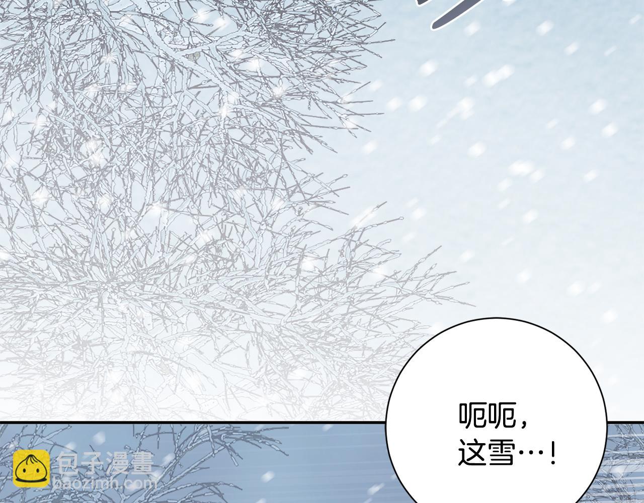 惜花芷·嫡女不折腰 - 第22話 路遇風雪(4/5) - 3