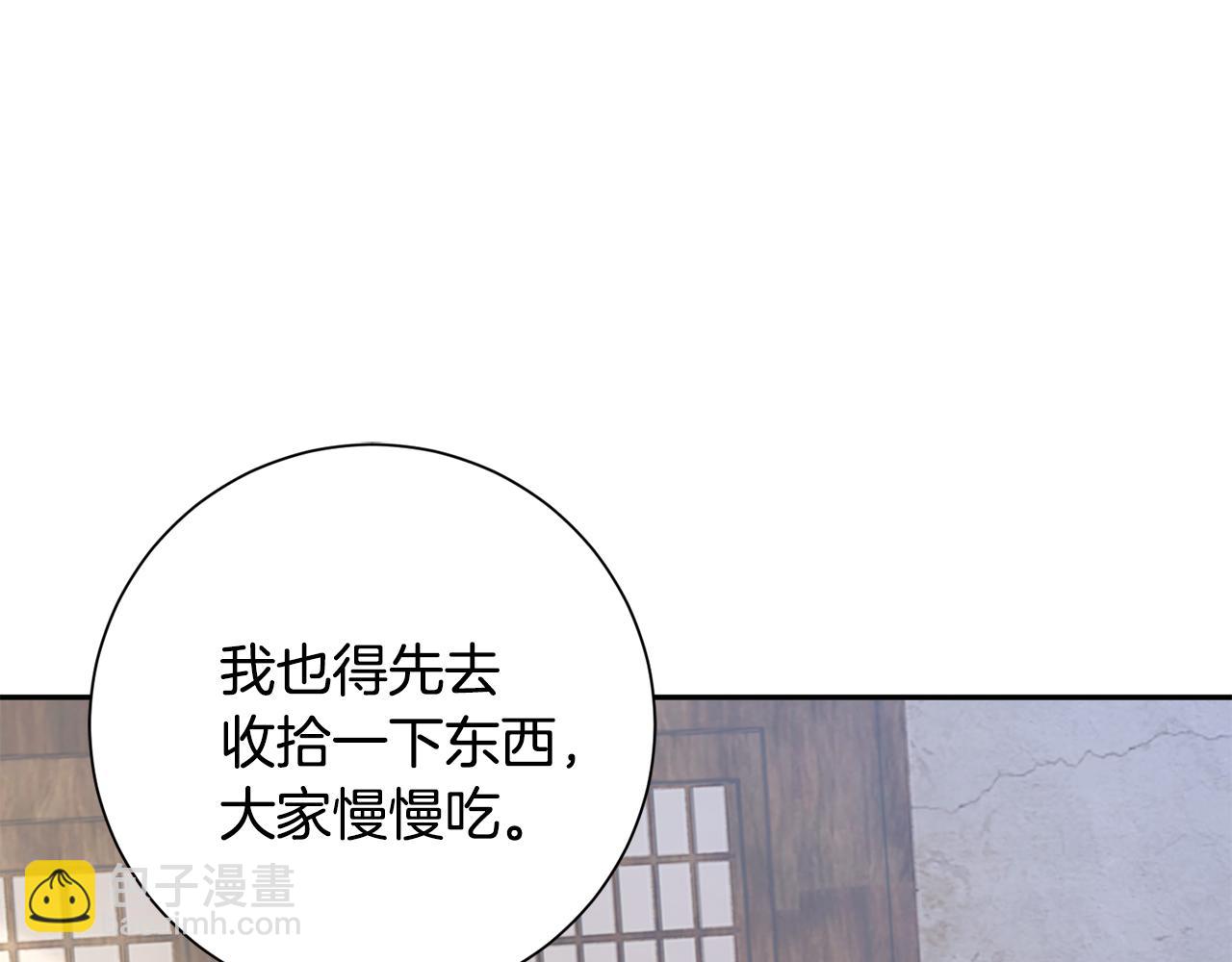 惜花芷·嫡女不折腰 - 第22話 路遇風雪(4/5) - 6