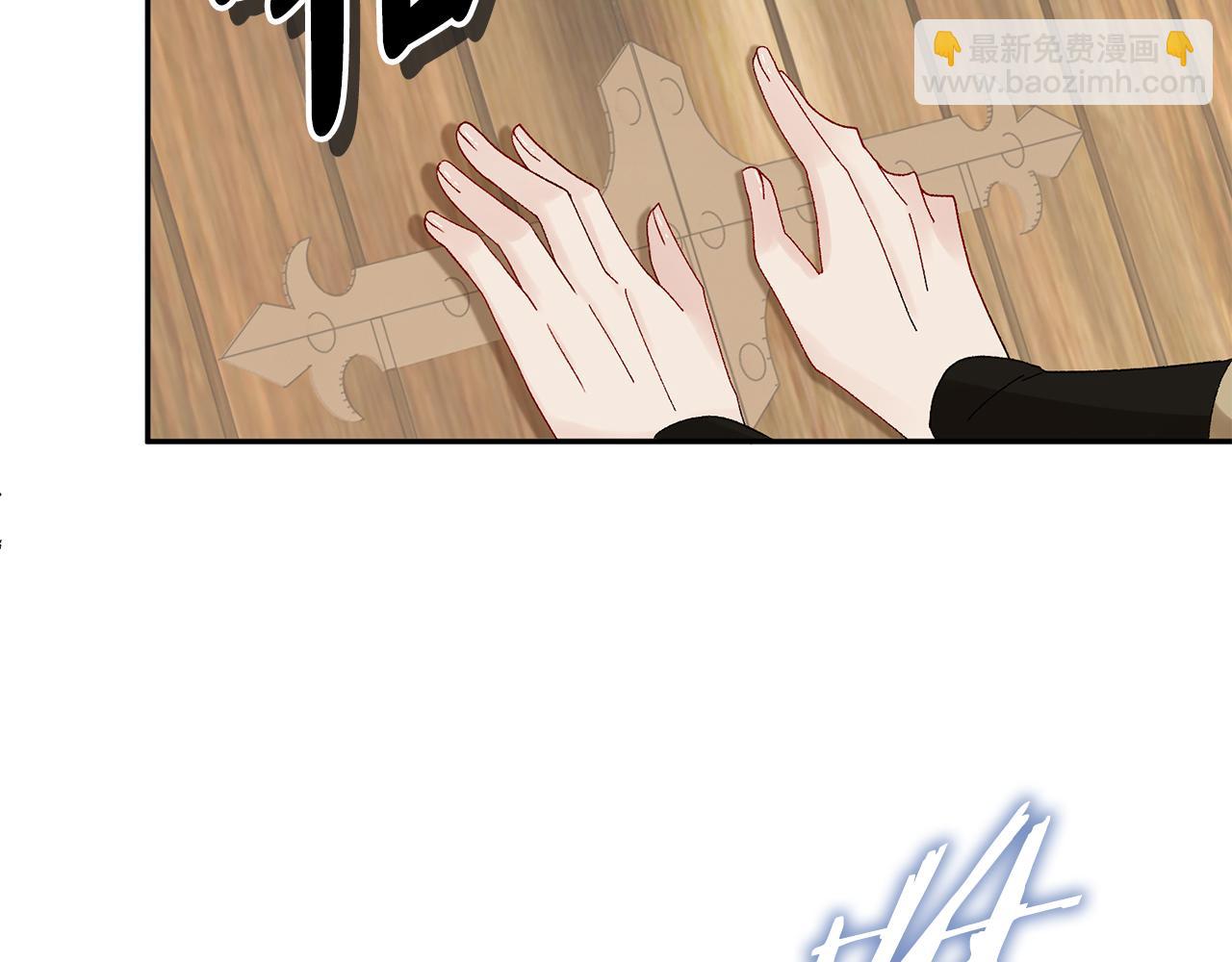 惜花芷·嫡女不折腰 - 第22話 路遇風雪(5/5) - 2