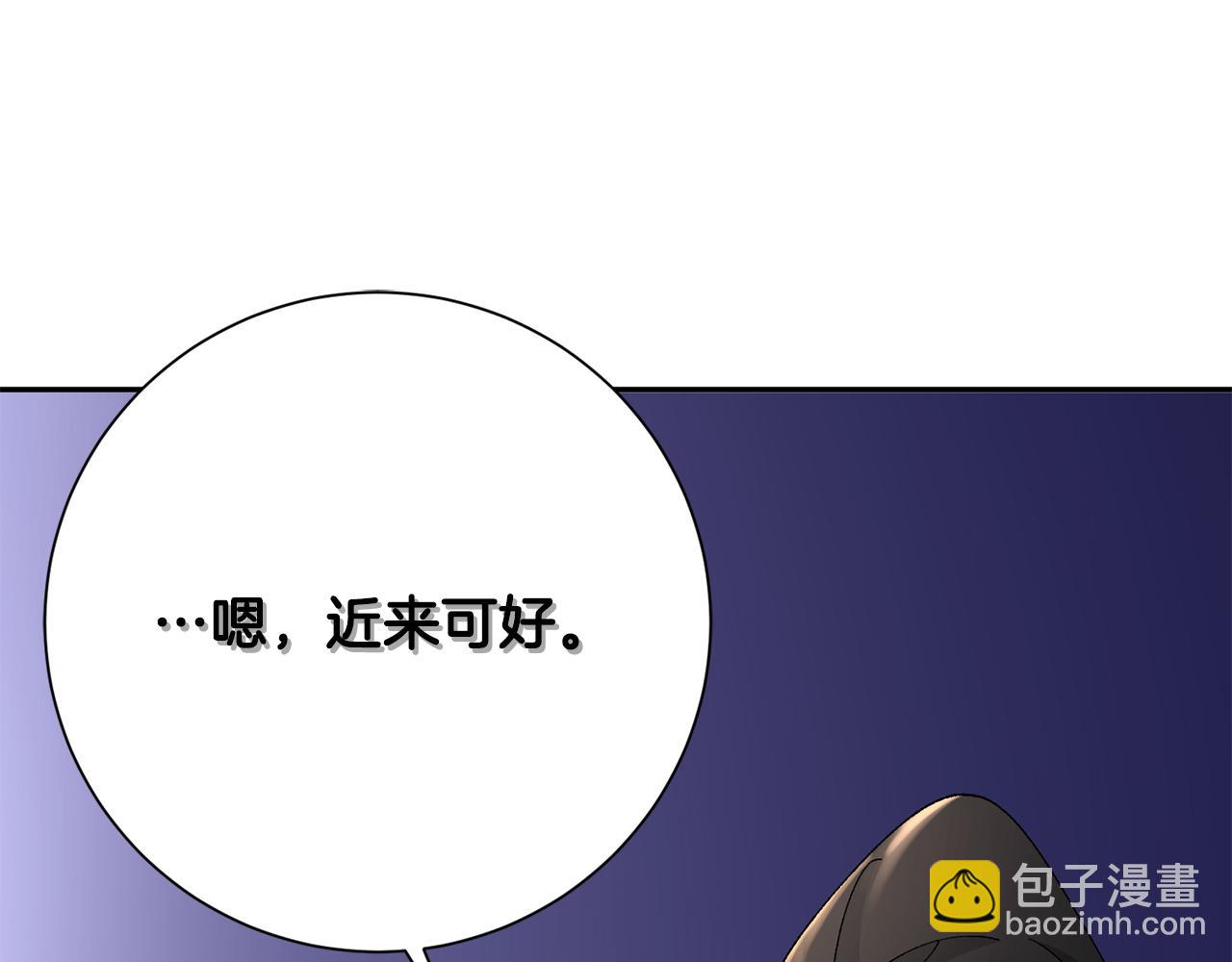 惜花芷·嫡女不折腰 - 第22話 路遇風雪(5/5) - 4