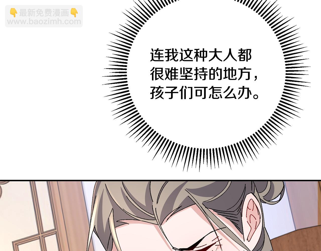 惜花芷·嫡女不折腰 - 第22話 路遇風雪(5/5) - 6