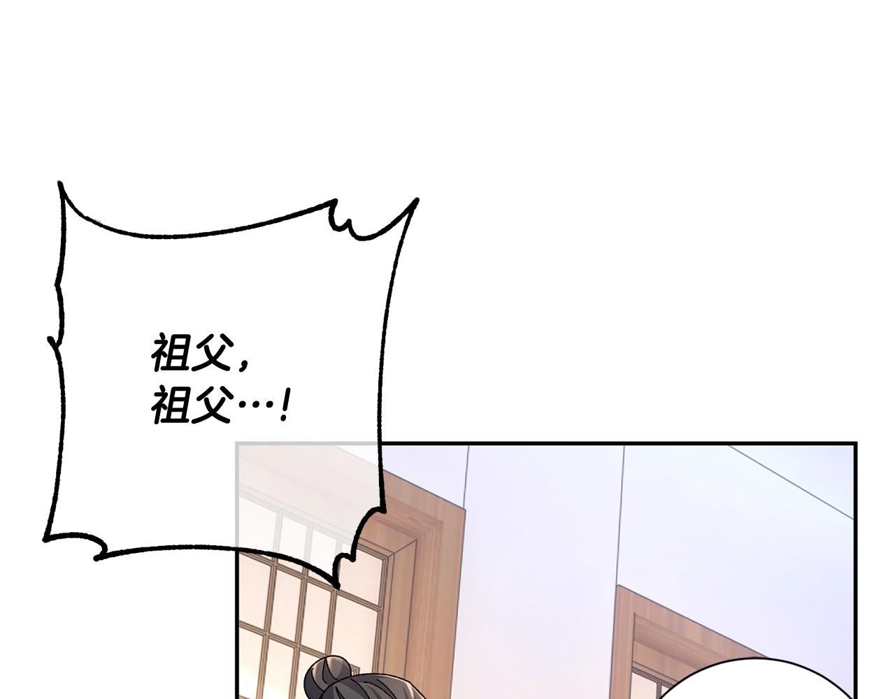 惜花芷·嫡女不折腰 - 第22話 路遇風雪(5/5) - 3