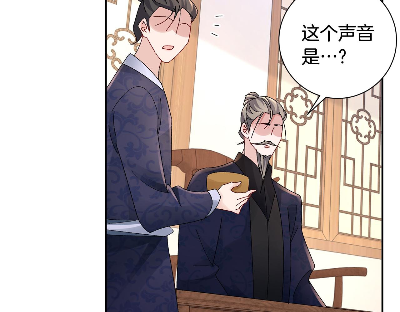 惜花芷·嫡女不折腰 - 第22話 路遇風雪(5/5) - 4