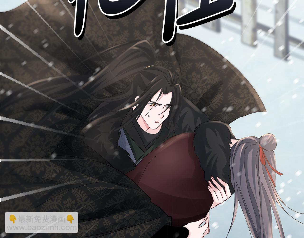 惜花芷·嫡女不折腰 - 第22話 路遇風雪(1/5) - 6