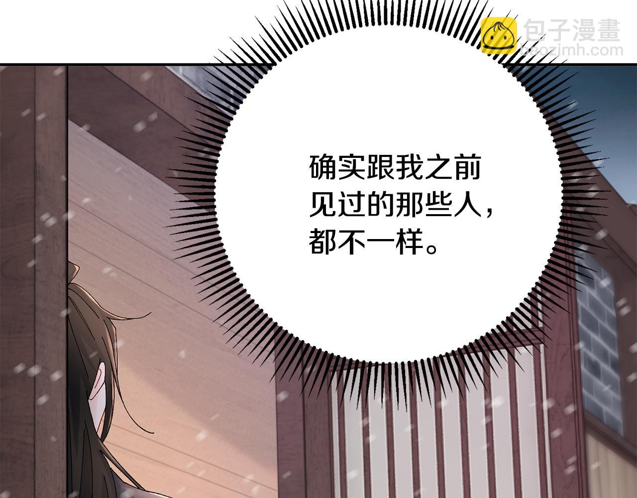 惜花芷·嫡女不折腰 - 第22話 路遇風雪(2/5) - 5