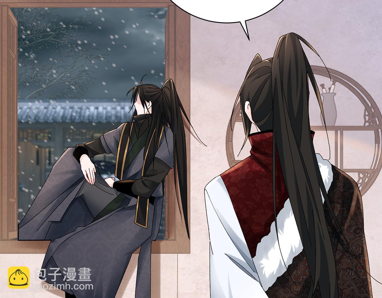 惜花芷·嫡女不折腰 - 第22話 路遇風雪(2/5) - 6