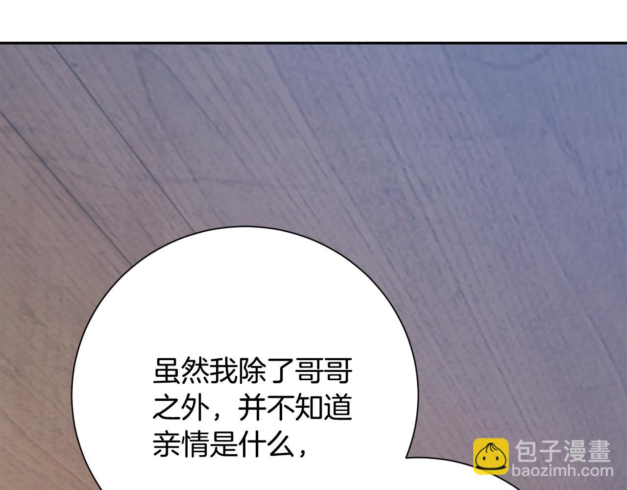 惜花芷·嫡女不折腰 - 第22話 路遇風雪(2/5) - 7