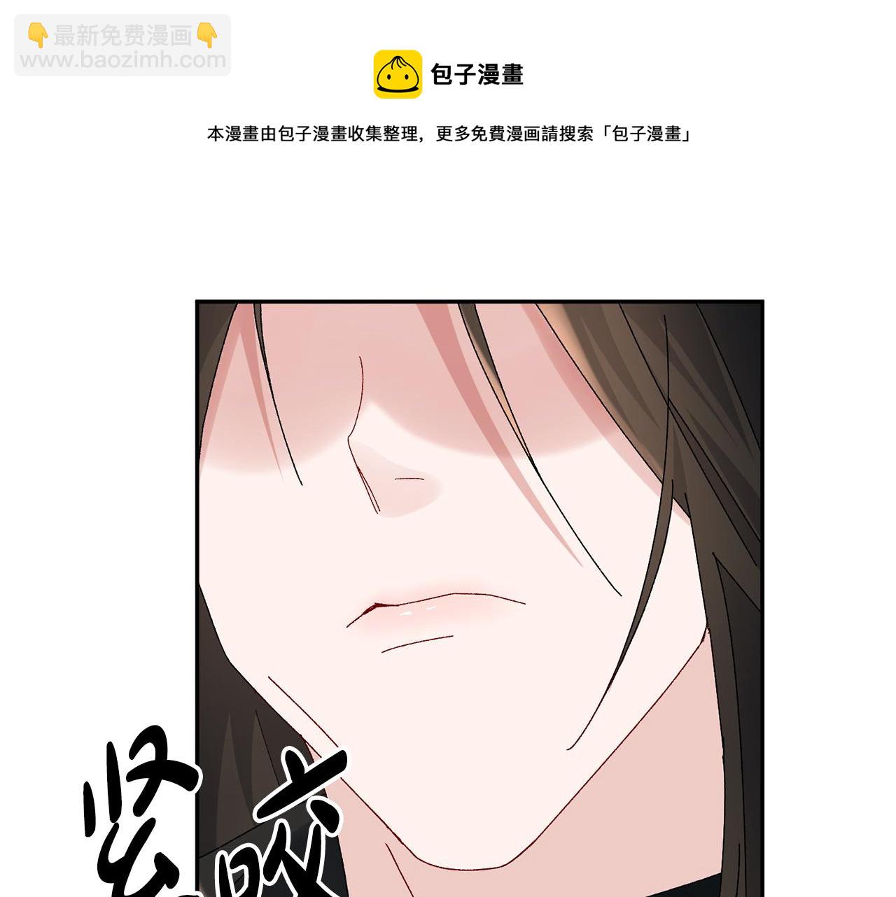 惜花芷·嫡女不折腰 - 第22話 路遇風雪(2/5) - 5