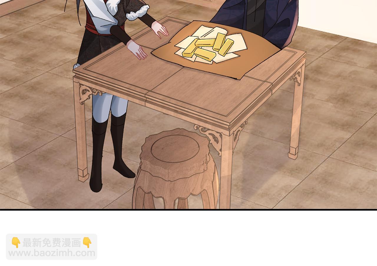 惜花芷·嫡女不折腰 - 第24話 震怒(3/6) - 8