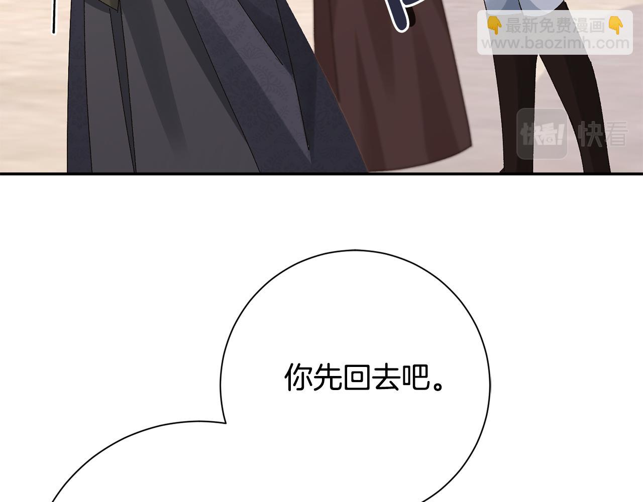 惜花芷·嫡女不折腰 - 第24話 震怒(3/6) - 5