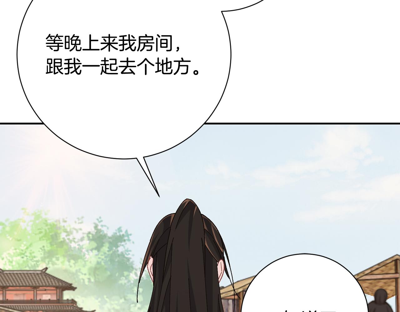 惜花芷·嫡女不折腰 - 第24話 震怒(3/6) - 6