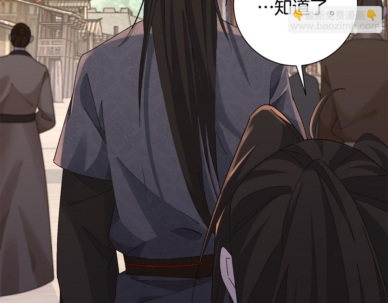 惜花芷·嫡女不折腰 - 第24話 震怒(3/6) - 7