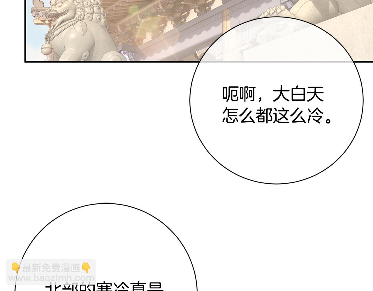 惜花芷·嫡女不折腰 - 第24話 震怒(3/6) - 5