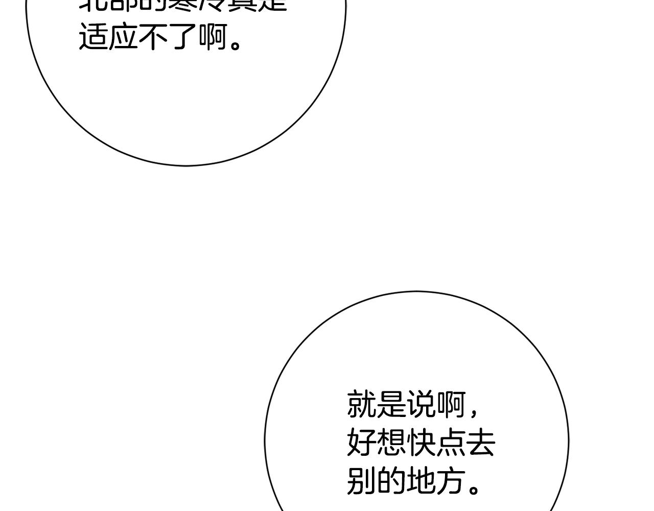 惜花芷·嫡女不折腰 - 第24話 震怒(3/6) - 6