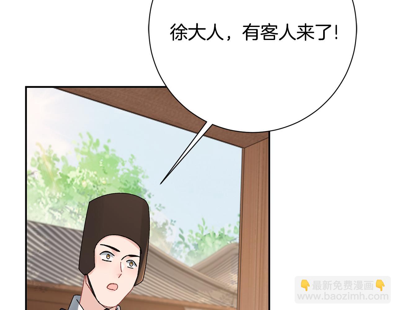 惜花芷·嫡女不折腰 - 第24話 震怒(3/6) - 1