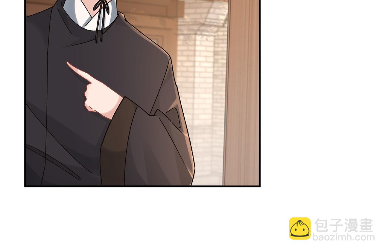 惜花芷·嫡女不折腰 - 第24話 震怒(3/6) - 2