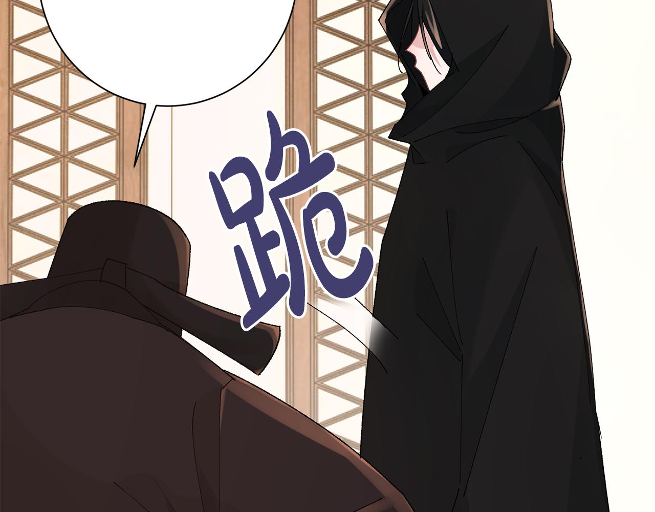 惜花芷·嫡女不折腰 - 第24話 震怒(3/6) - 2