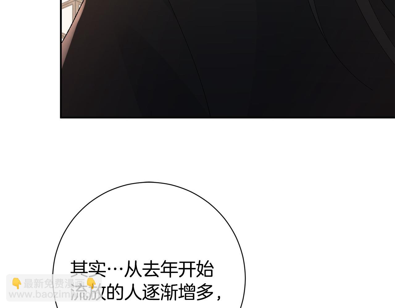 惜花芷·嫡女不折腰 - 第24話 震怒(3/6) - 7