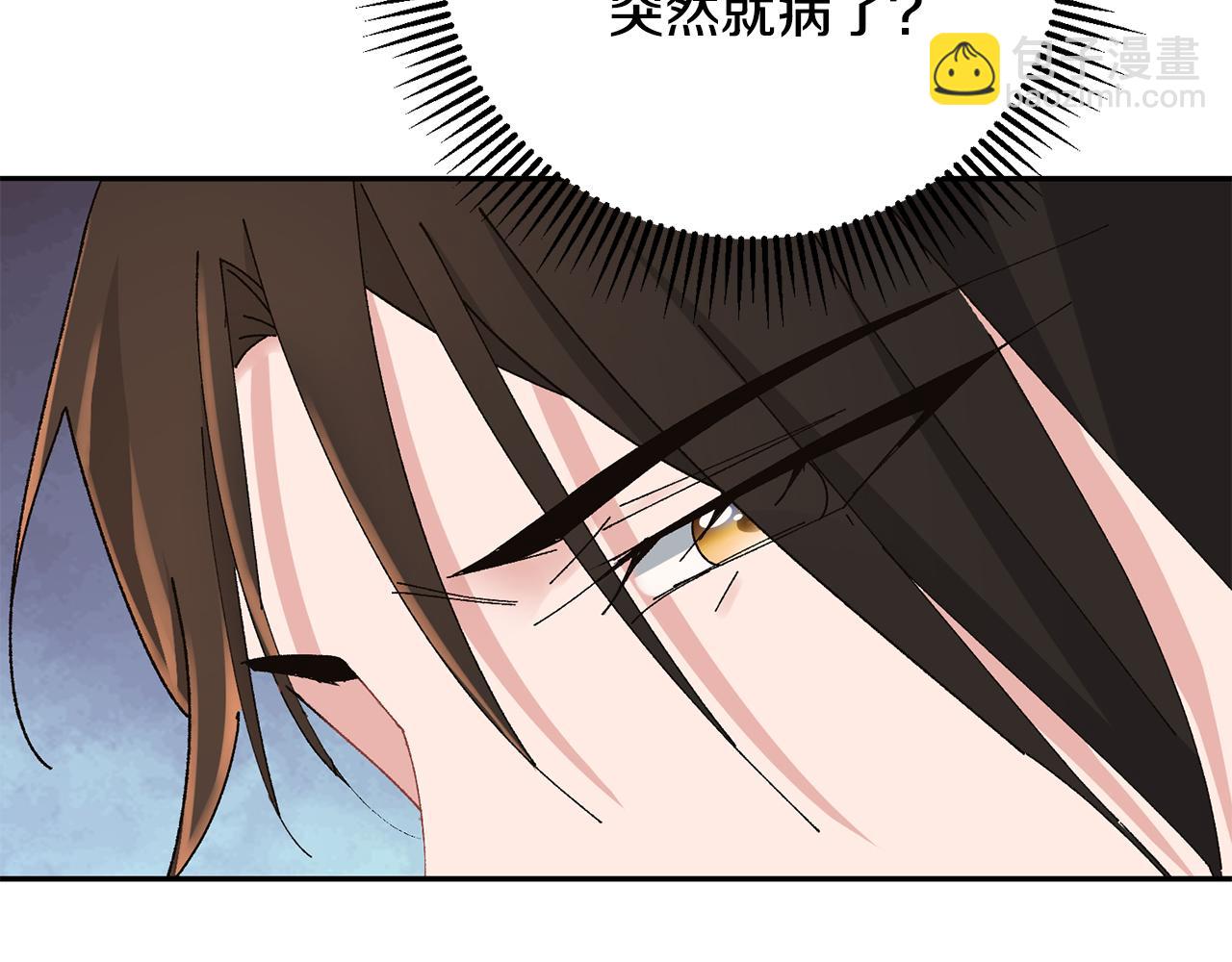 惜花芷·嫡女不折腰 - 第24話 震怒(4/6) - 1