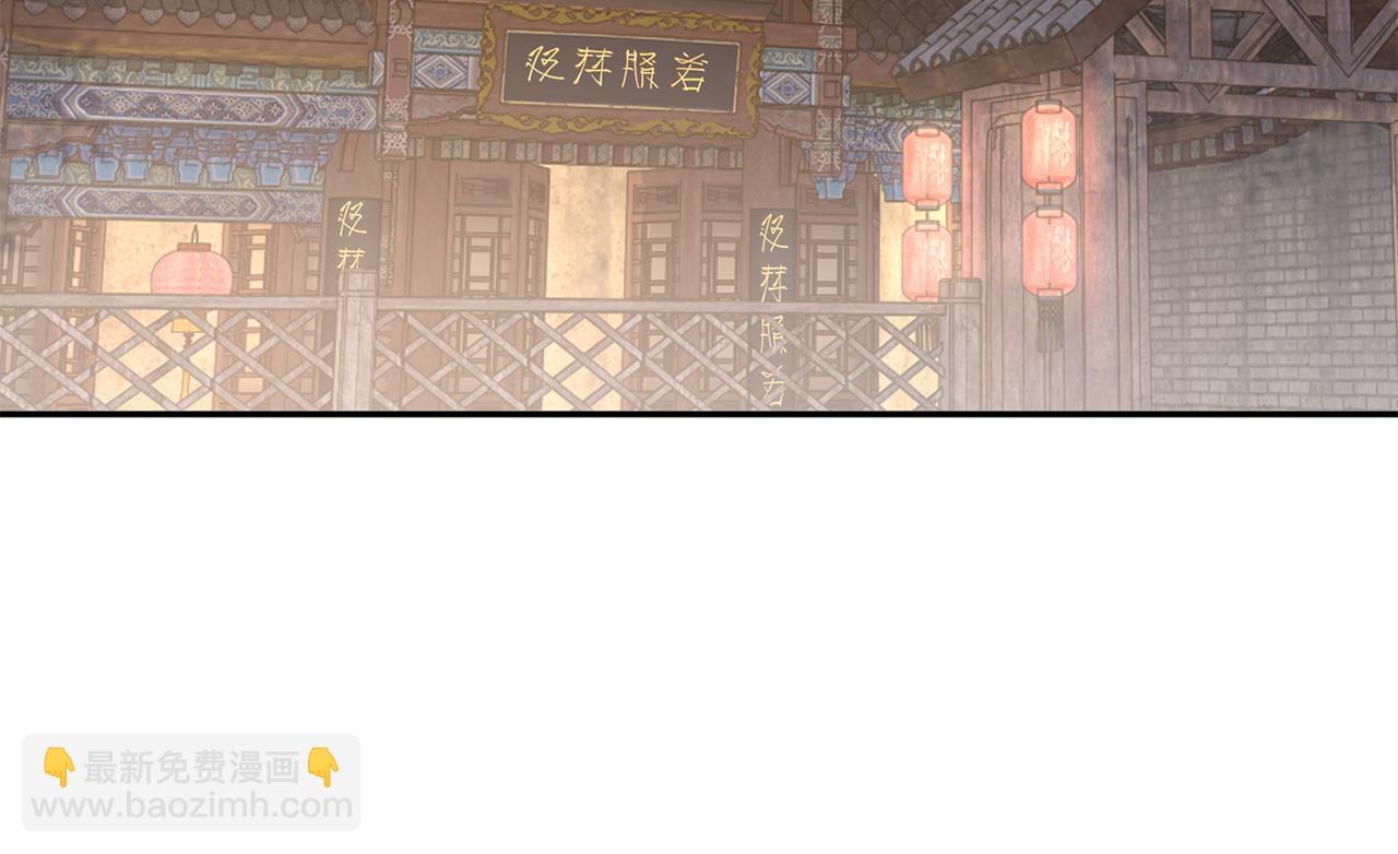 惜花芷·嫡女不折腰 - 第24話 震怒(4/6) - 7