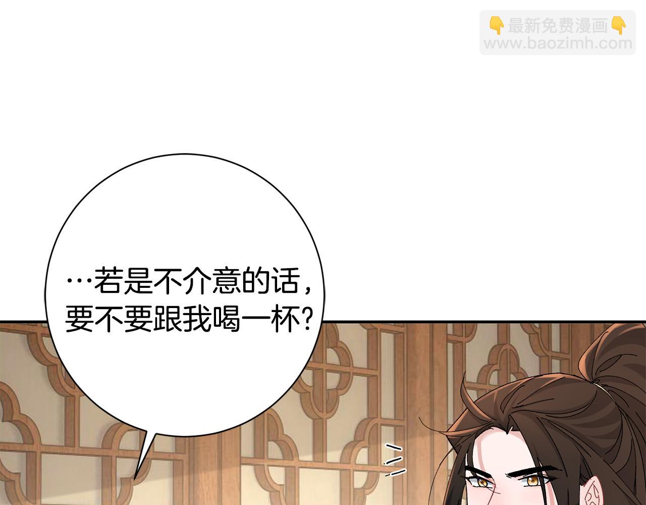 惜花芷·嫡女不折腰 - 第24話 震怒(4/6) - 3