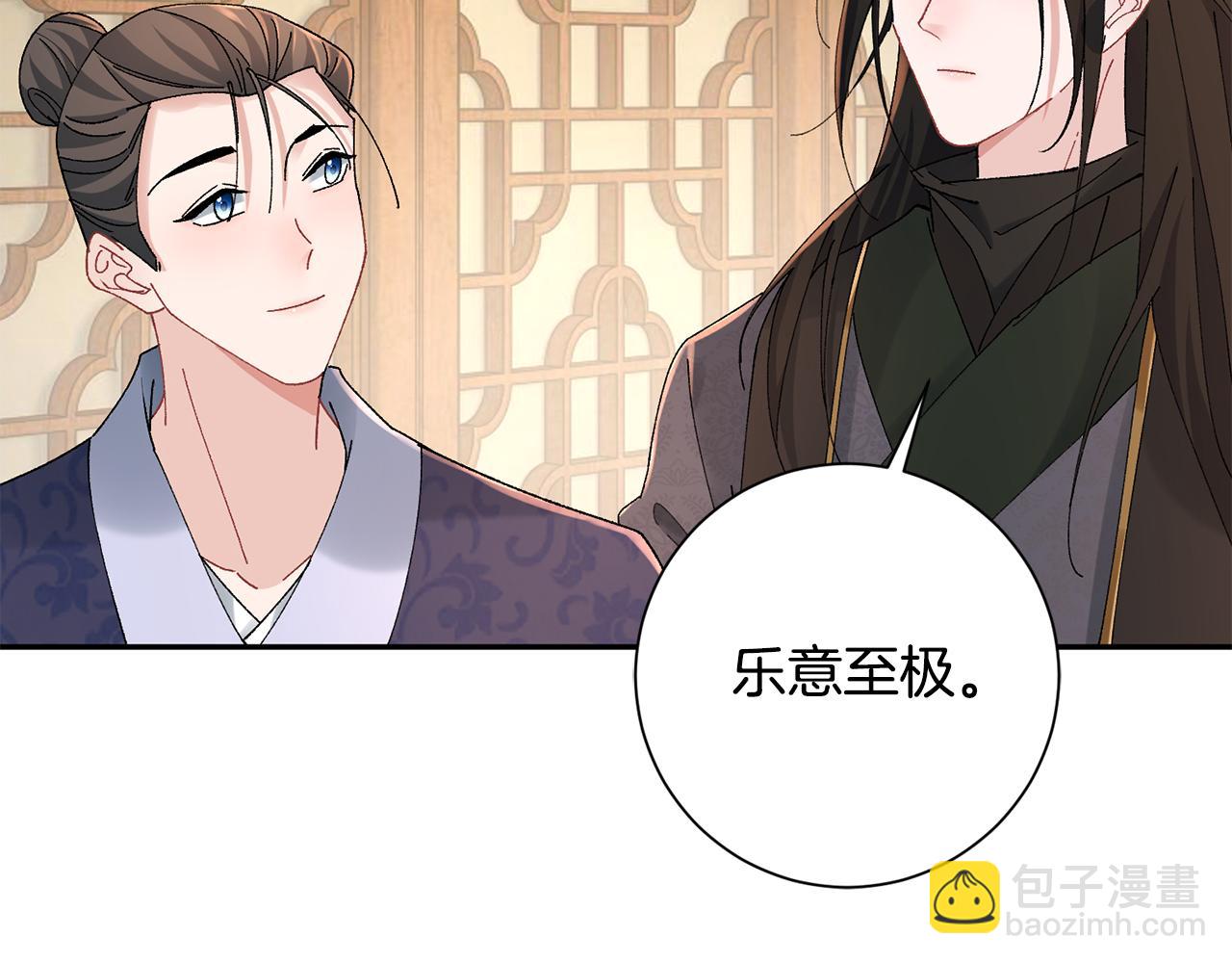 惜花芷·嫡女不折腰 - 第24話 震怒(4/6) - 4