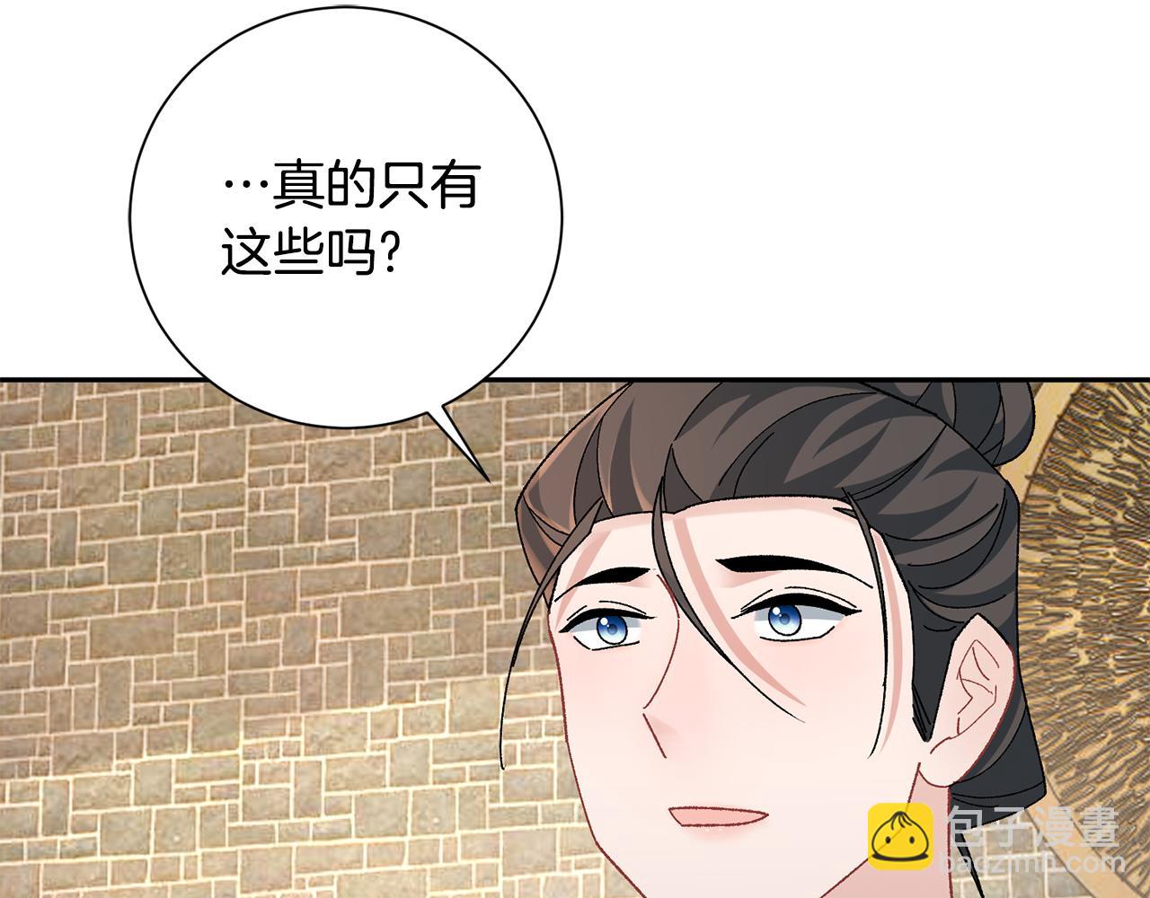 惜花芷·嫡女不折腰 - 第24話 震怒(4/6) - 4