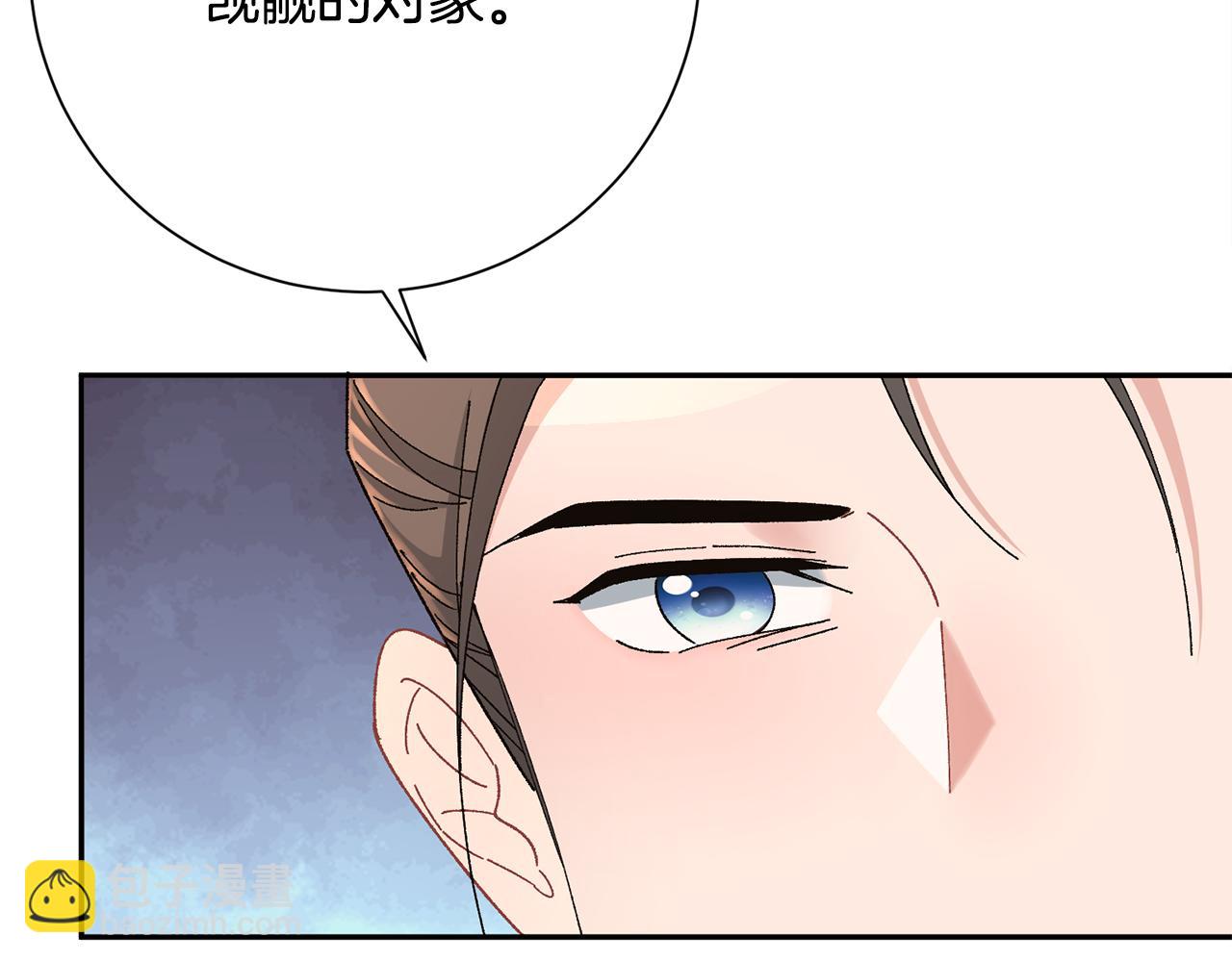 惜花芷·嫡女不折腰 - 第24話 震怒(4/6) - 3