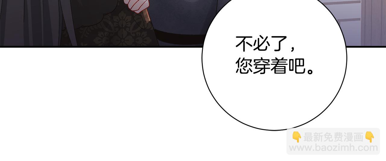 惜花芷·嫡女不折腰 - 第24話 震怒(1/6) - 4