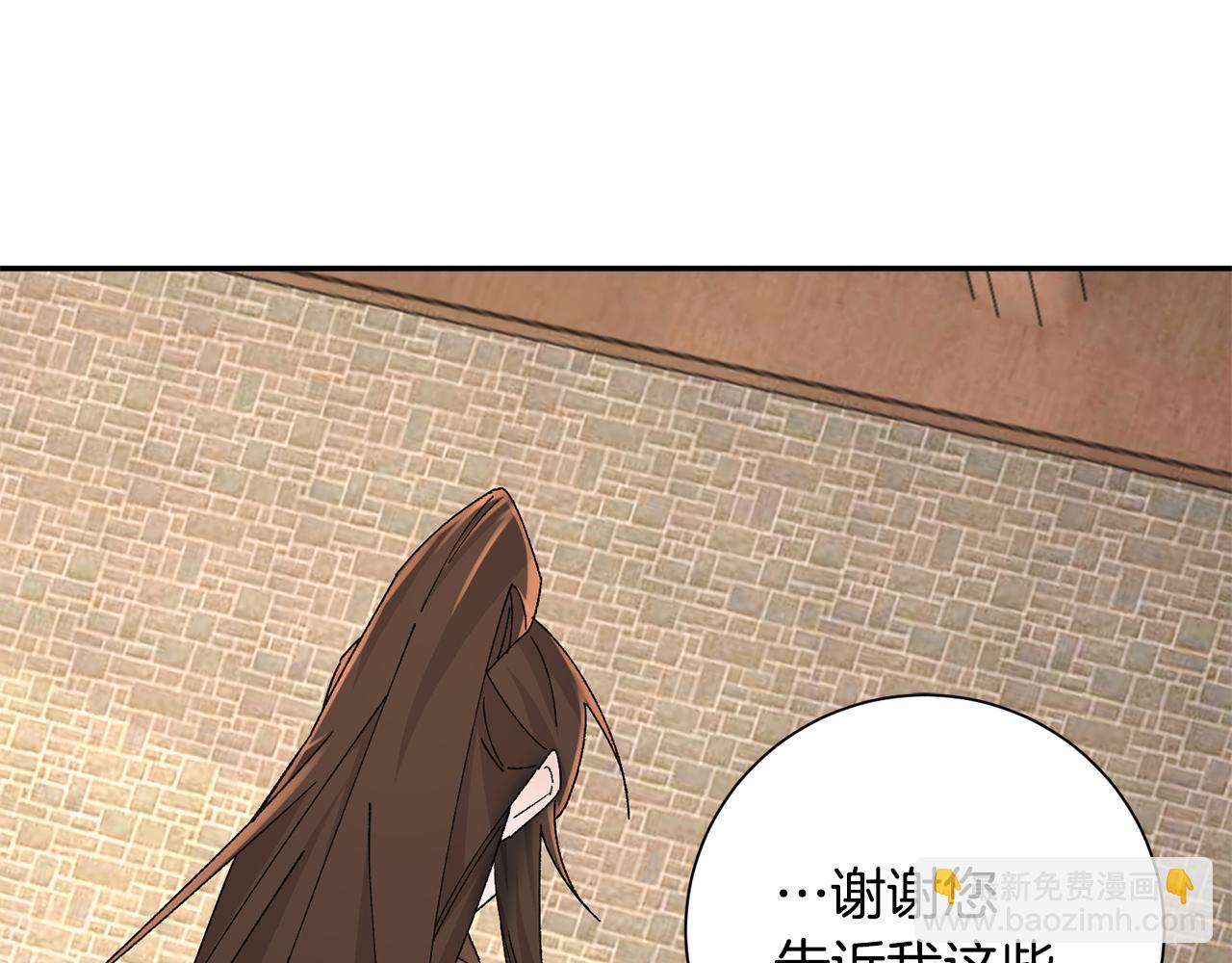 惜花芷·嫡女不折腰 - 第24話 震怒(5/6) - 3