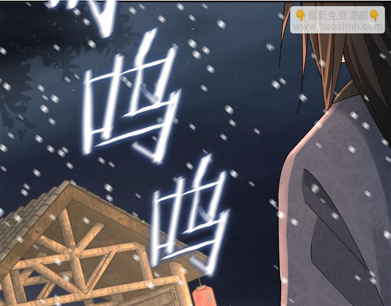 惜花芷·嫡女不折腰 - 第24話 震怒(5/6) - 8