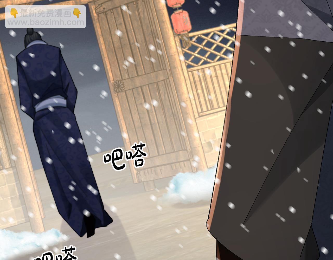 惜花芷·嫡女不折腰 - 第24話 震怒(5/6) - 1