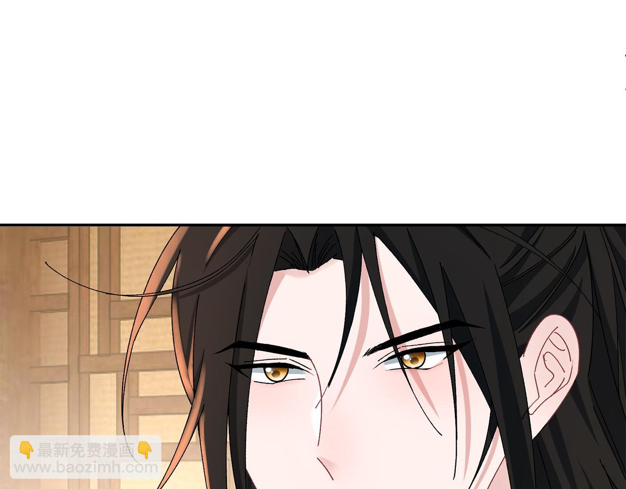 惜花芷·嫡女不折腰 - 第24話 震怒(5/6) - 3