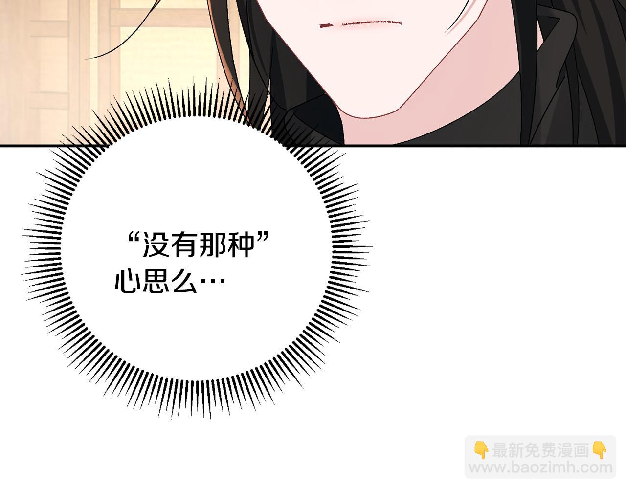 惜花芷·嫡女不折腰 - 第24話 震怒(5/6) - 4