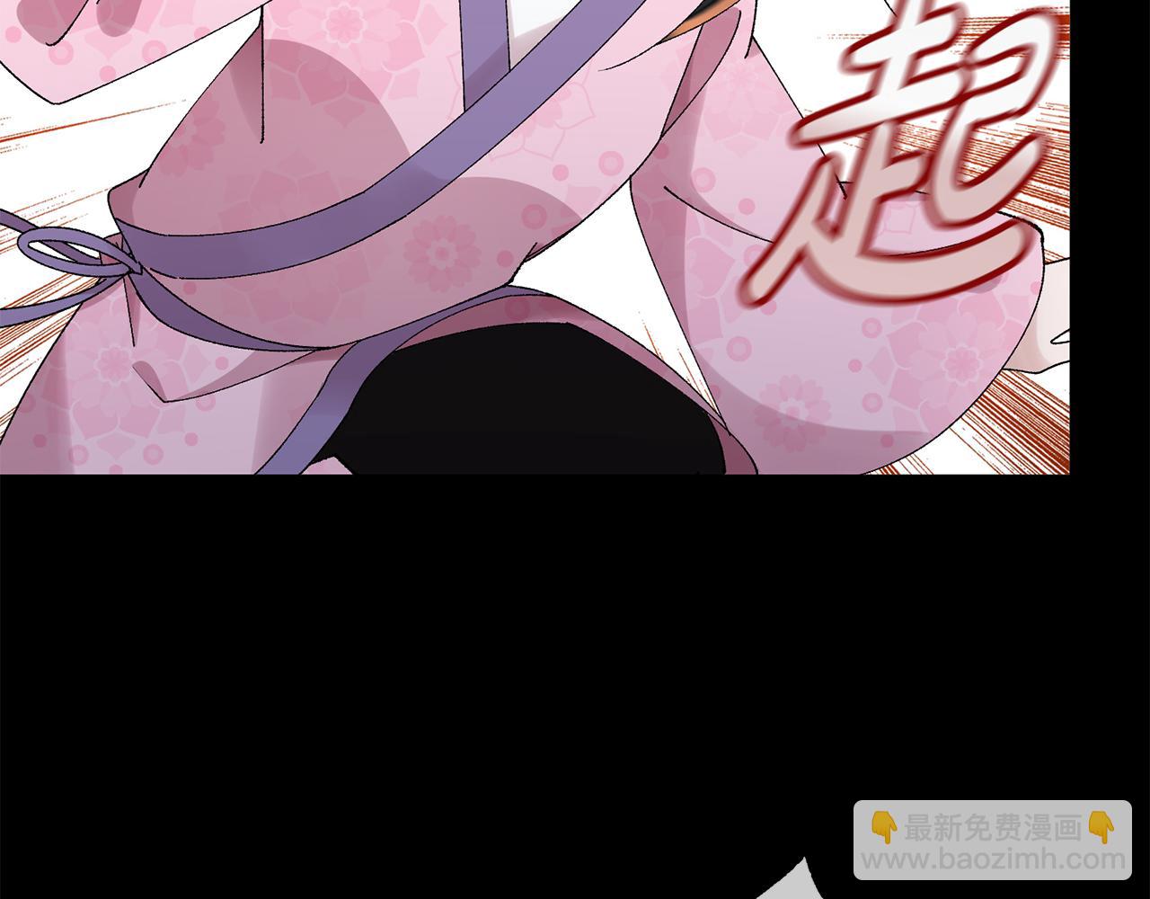 惜花芷·嫡女不折腰 - 第24話 震怒(5/6) - 8