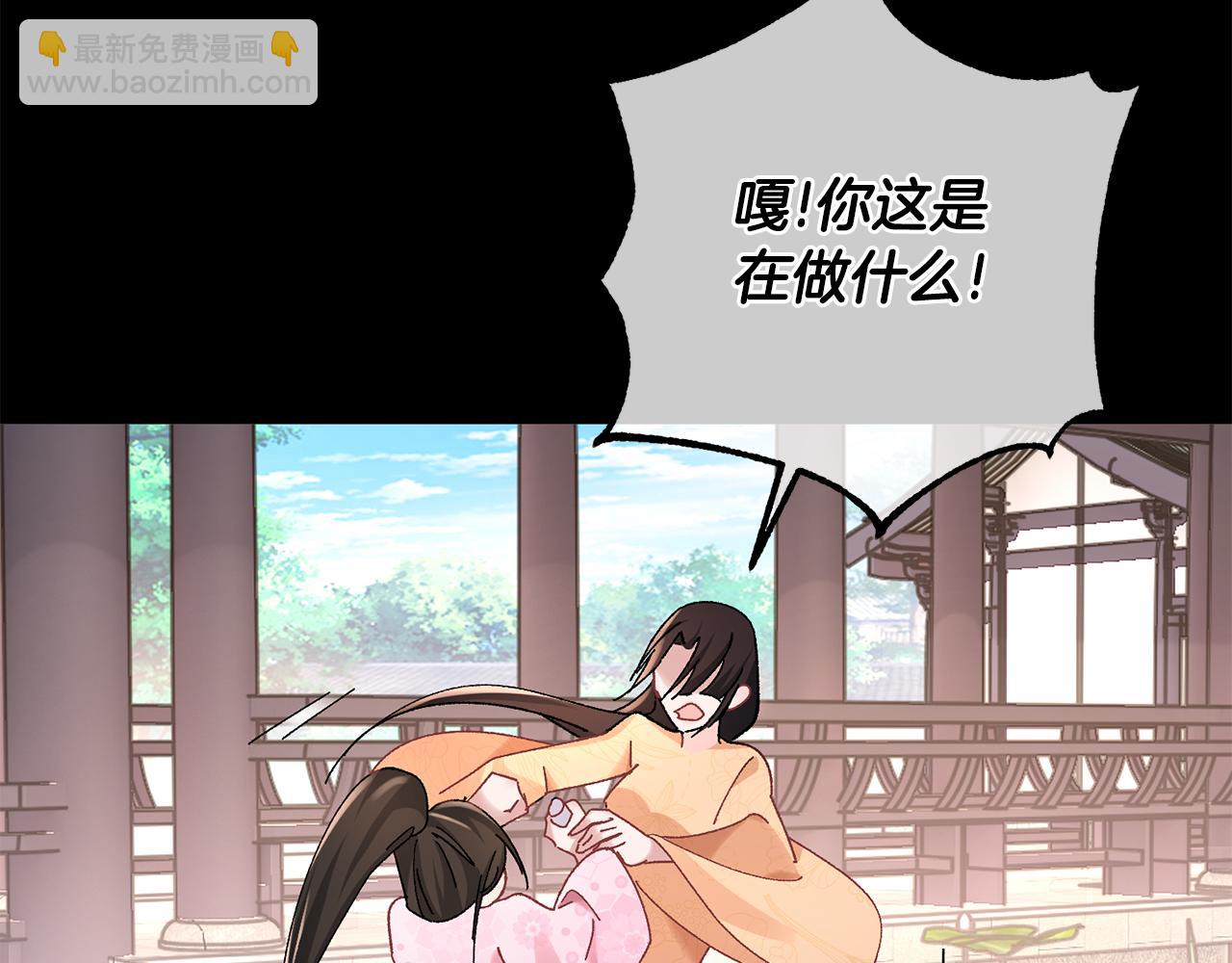 惜花芷·嫡女不折腰 - 第24話 震怒(5/6) - 1