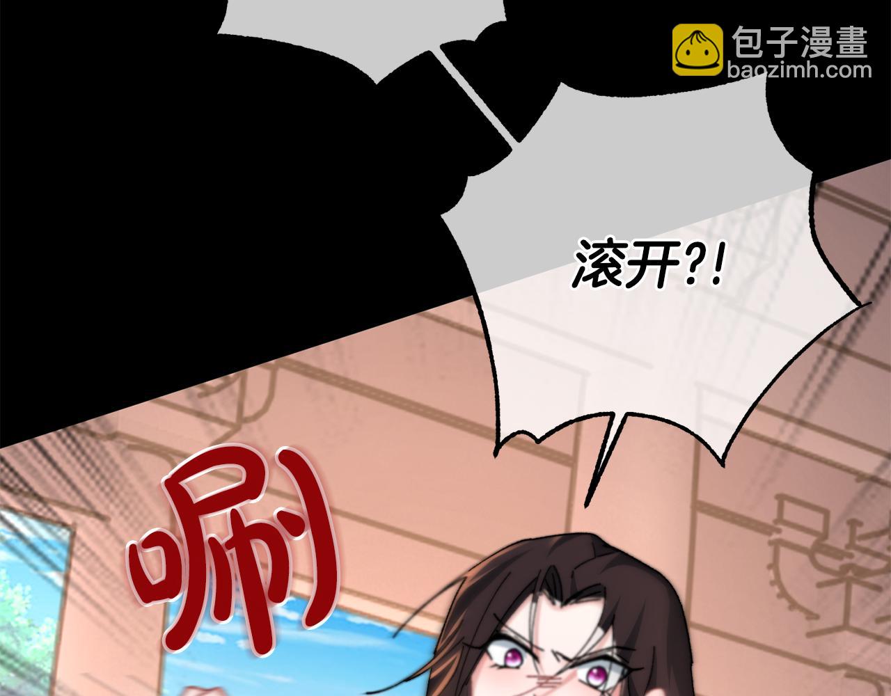 惜花芷·嫡女不折腰 - 第24話 震怒(5/6) - 3