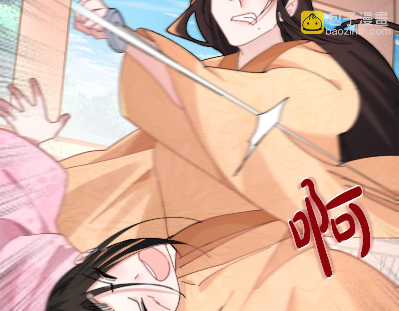 惜花芷·嫡女不折腰 - 第24話 震怒(5/6) - 4