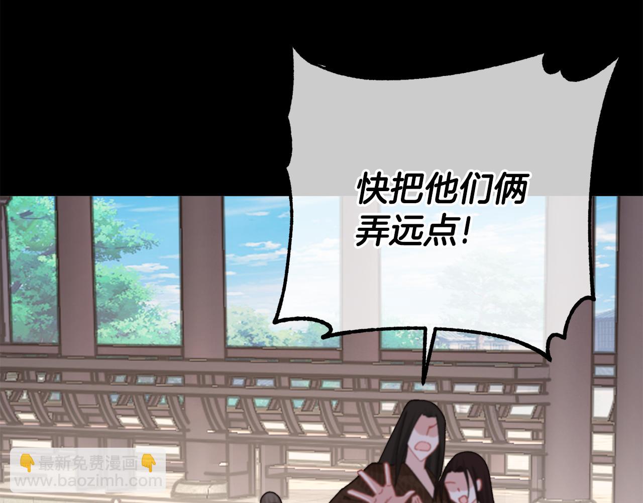 惜花芷·嫡女不折腰 - 第24話 震怒(5/6) - 7