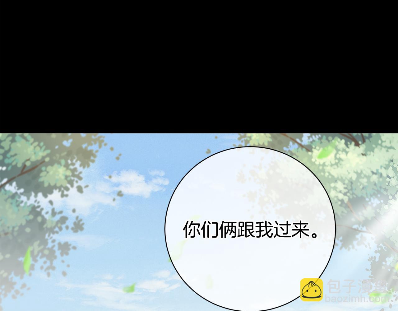 惜花芷·嫡女不折腰 - 第24話 震怒(5/6) - 5