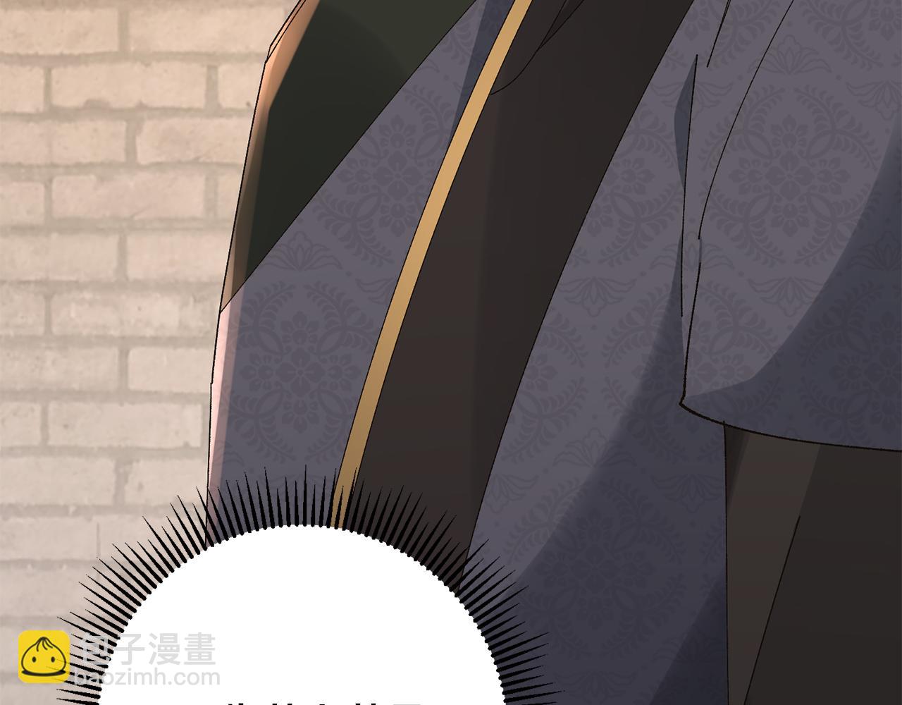 惜花芷·嫡女不折腰 - 第24話 震怒(5/6) - 3