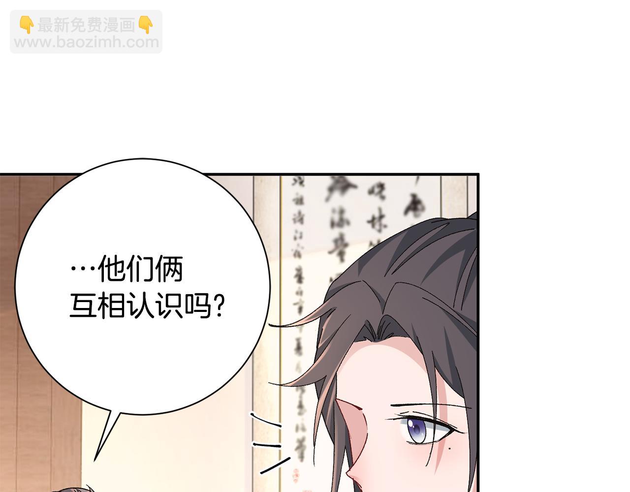 惜花芷·嫡女不折腰 - 第24話 震怒(1/6) - 8