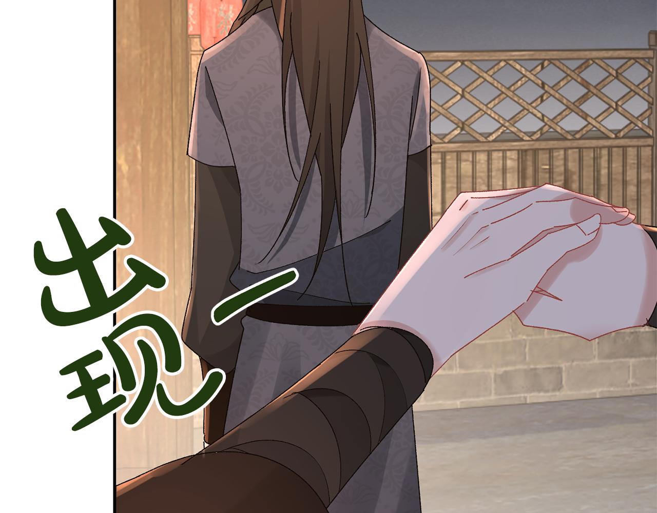 惜花芷·嫡女不折腰 - 第24話 震怒(5/6) - 6