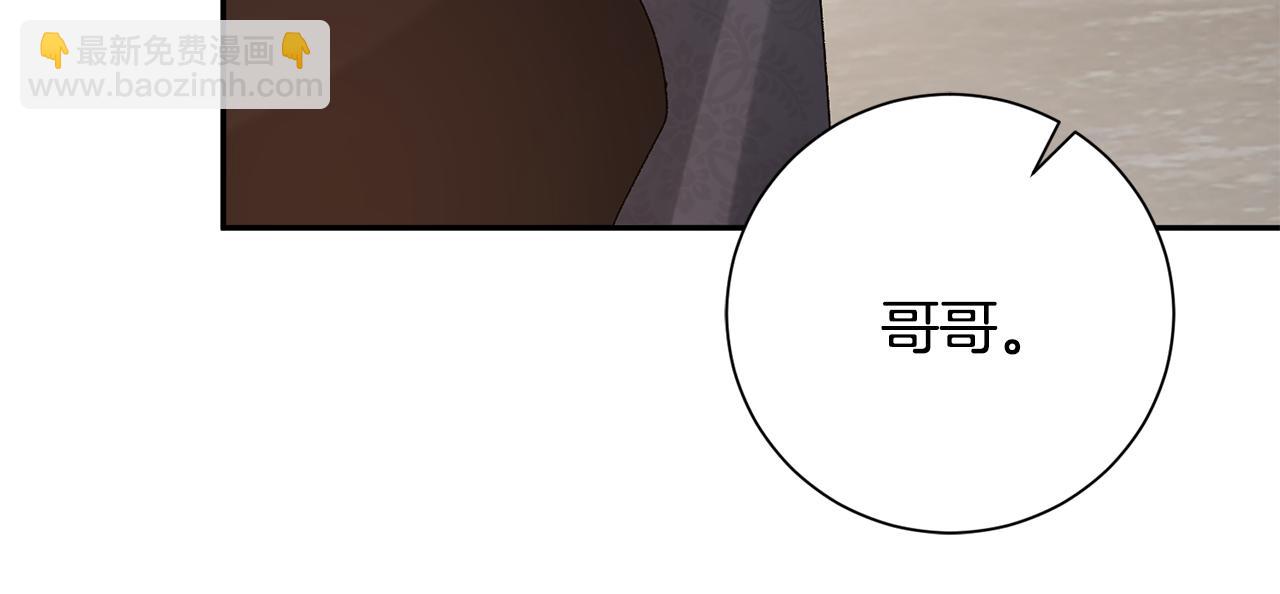 惜花芷·嫡女不折腰 - 第24話 震怒(5/6) - 7