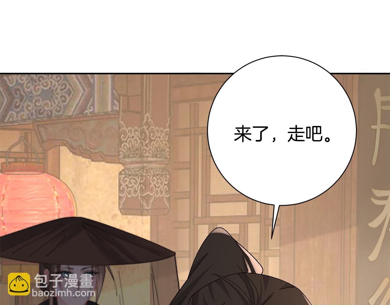 惜花芷·嫡女不折腰 - 第24話 震怒(5/6) - 8