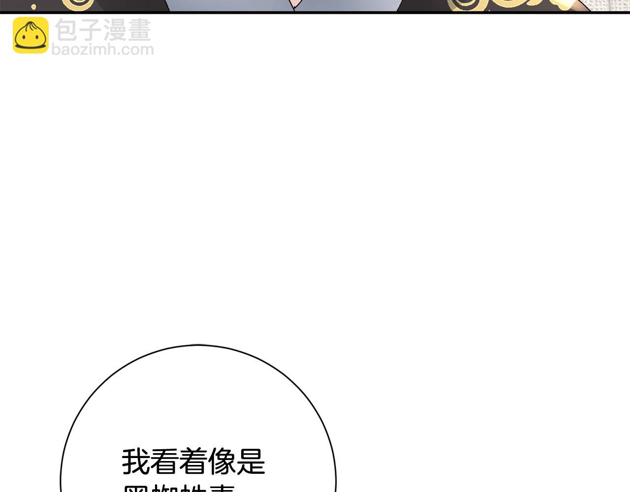 惜花芷·嫡女不折腰 - 第24話 震怒(6/6) - 1