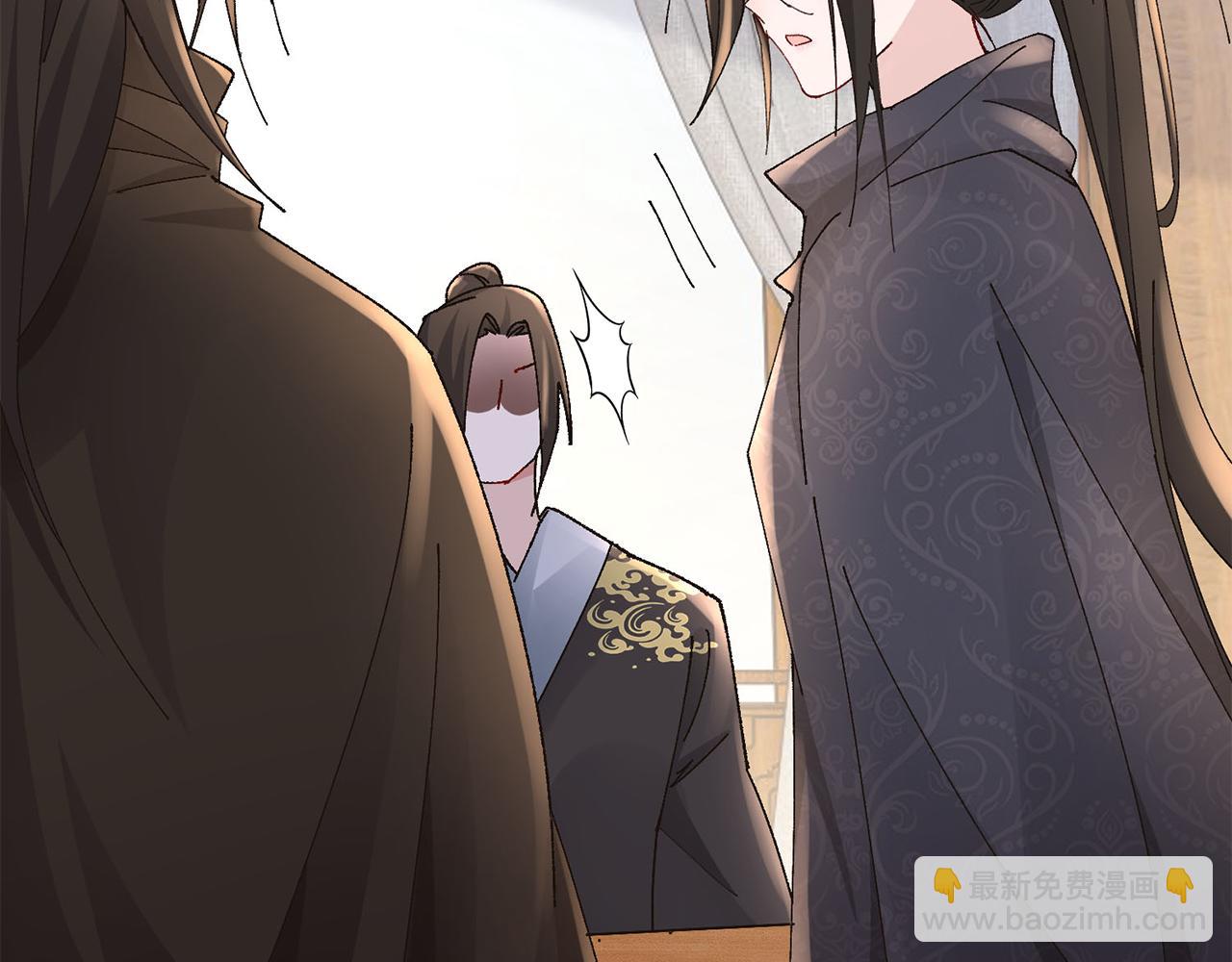 惜花芷·嫡女不折腰 - 第24話 震怒(6/6) - 1