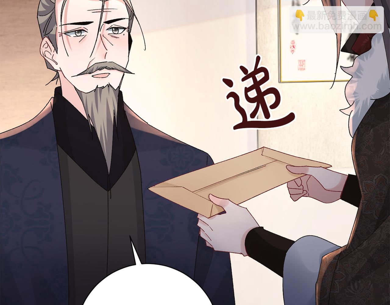 惜花芷·嫡女不折腰 - 第24話 震怒(1/6) - 7