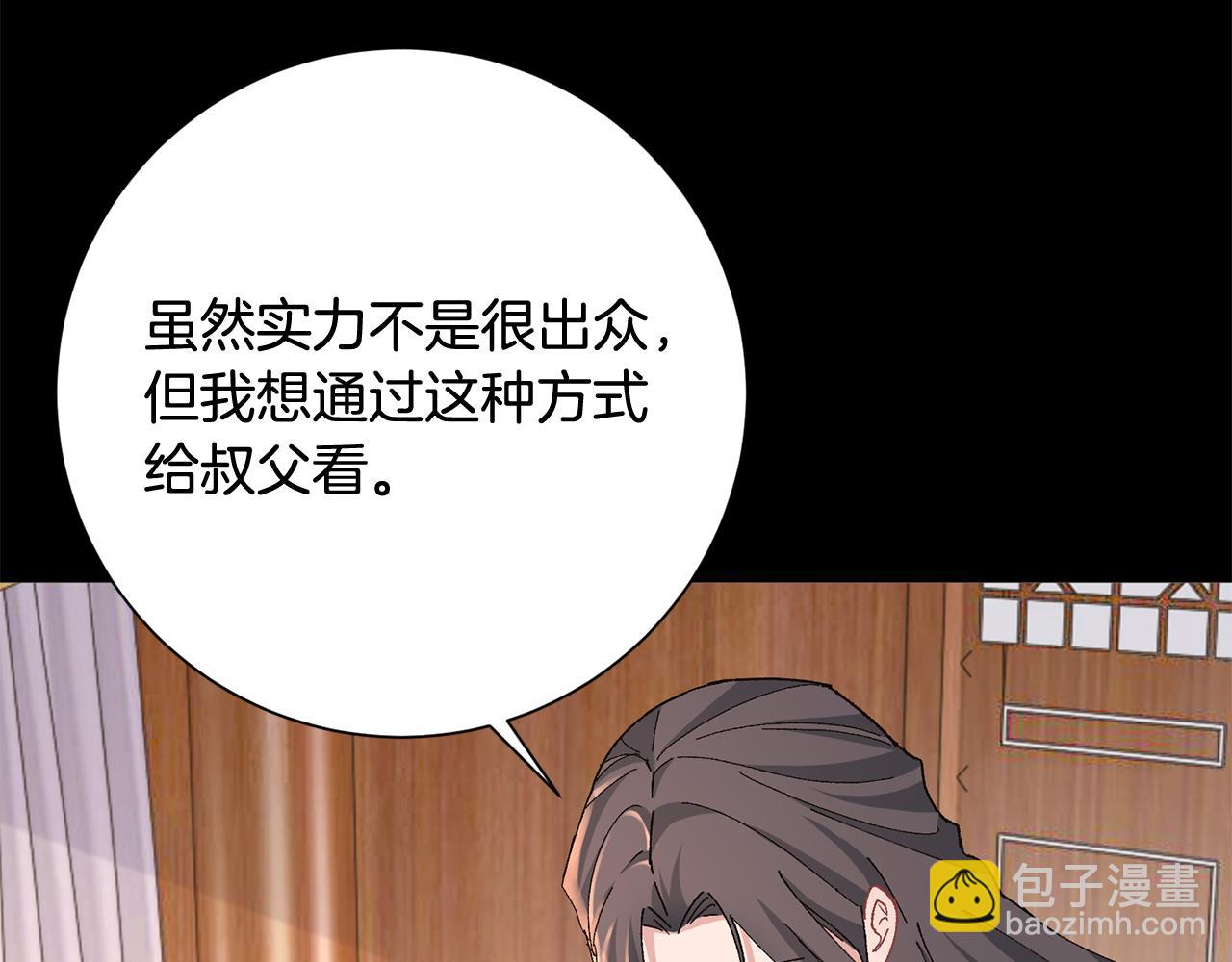 惜花芷·嫡女不折腰 - 第24話 震怒(1/6) - 1