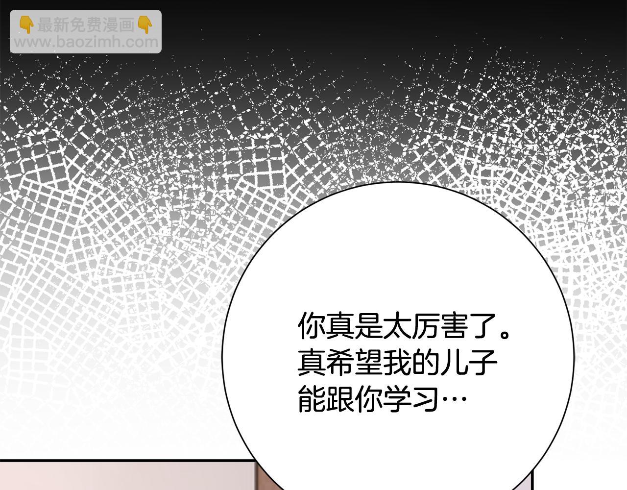 惜花芷·嫡女不折腰 - 第24話 震怒(2/6) - 6